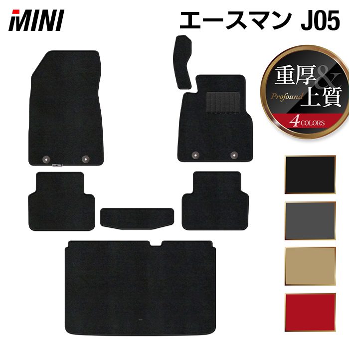 MINI 新型 エースマン J05のフロアマット販売を開始しました!
