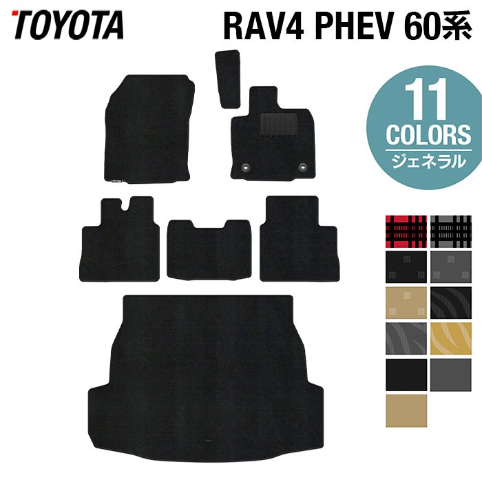 TOYOTA 新型 RAV4 PHEV 60系専用フロアマットの販売を開始しました!