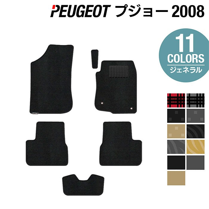 PEUGEOT プジョー 2008 A9系 フロアマット ◆ジェネラル HOTFIELD