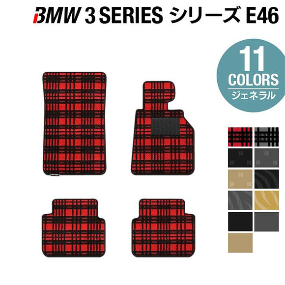 BMW 3シリーズ (E46) フロアマット ◆ジェネラル HOTFIELD