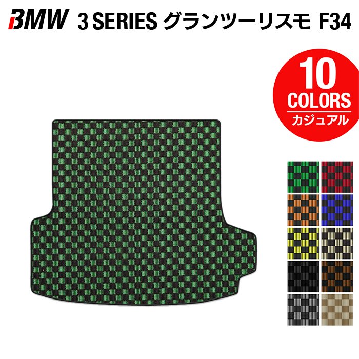 BMW 3シリーズ F34 グランツーリスモ トランクマット ラゲッジマット ◆カジュアルチェック 日本製 HOTFIELD
