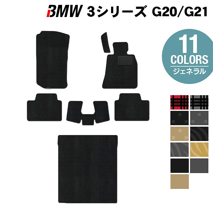 BMW 新型 3シリーズ G20 G21 フロアマット+トランクマット ラゲッジマット ◆ジェネラル HOTFIELD