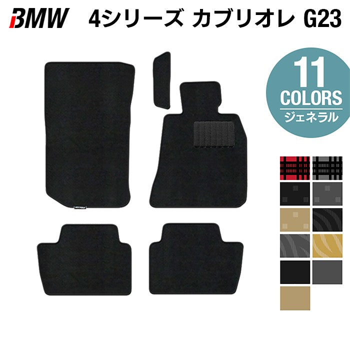 BMW 4シリーズ カブリオレ G23 フロアマット ◆ジェネラル HOTFIELD