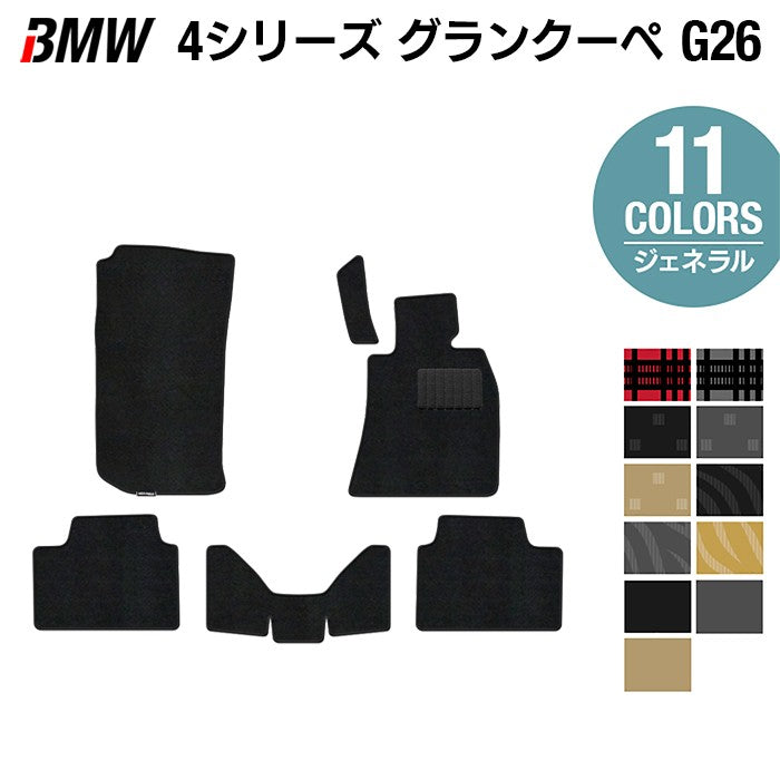 BMW 4シリーズ グランクーペ G26 フロアマット ◆ジェネラル HOTFIELD