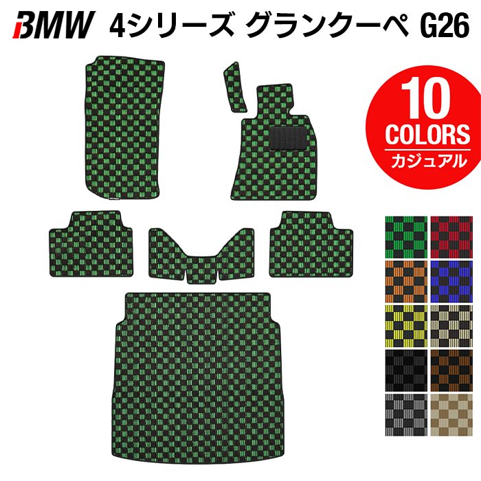 BMW 4シリーズ グランクーペ G26 フロアマット+トランクマット ラゲッジマット ◆カジュアルチェック HOTFIELD