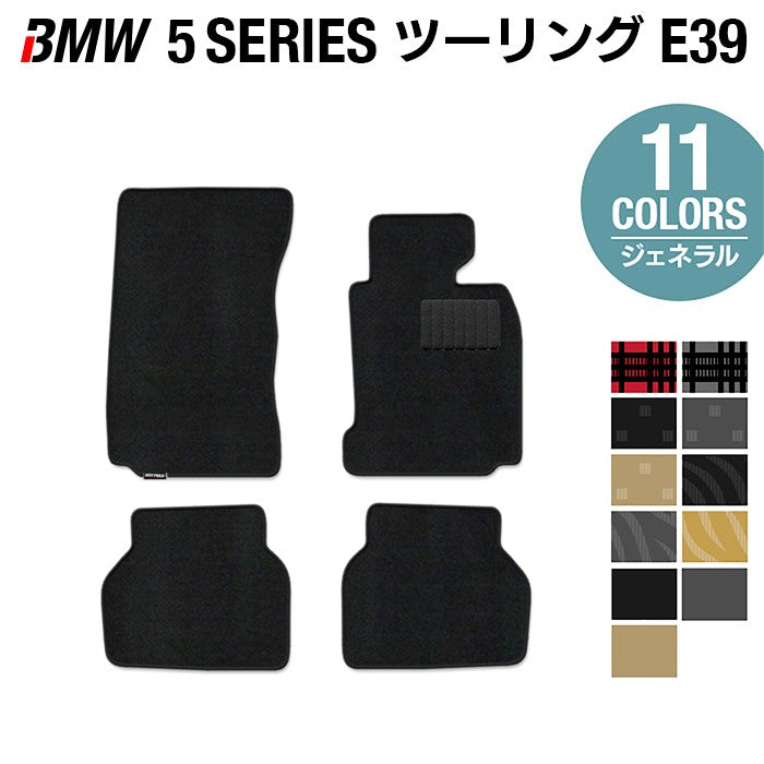 BMW 5シリーズ (E39) フロアマット ◆ジェネラル HOTFIELD