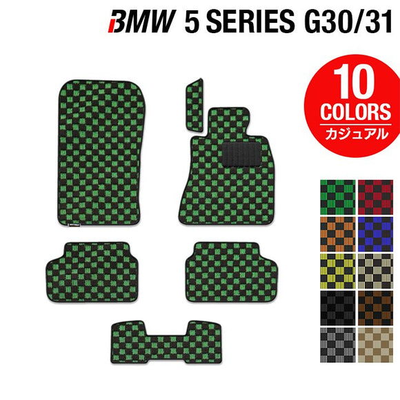 BMW 5シリーズ (G30/G31) フロアマット ◆カジュアルチェック HOTFIELD