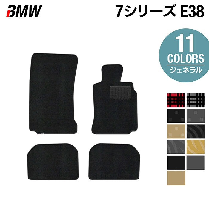 BMW 7シリーズ (E38) フロアマット ◆ジェネラル HOTFIELD