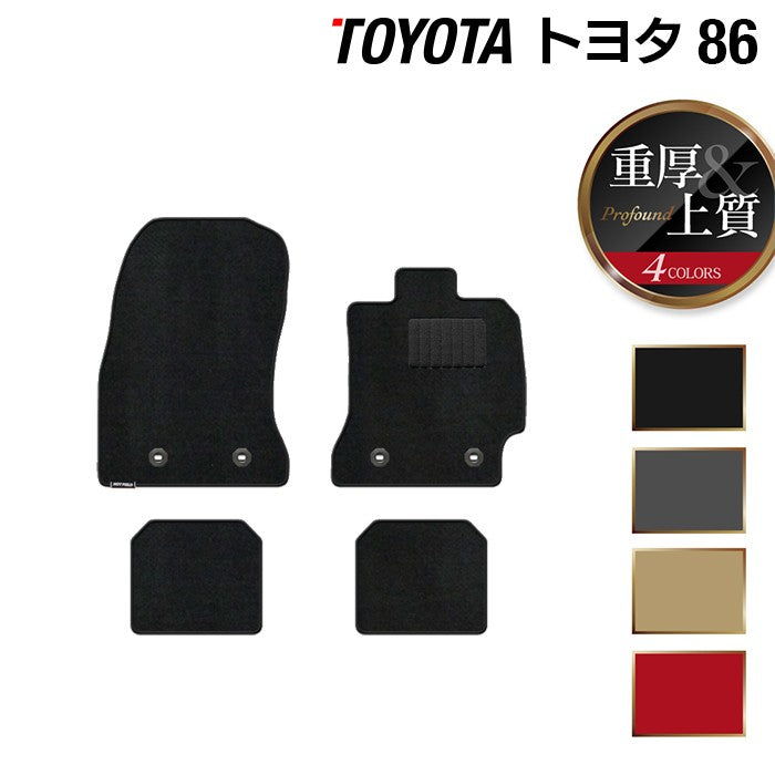 トヨタ 86 フロアマット ◆重厚Profound HOTFIELD