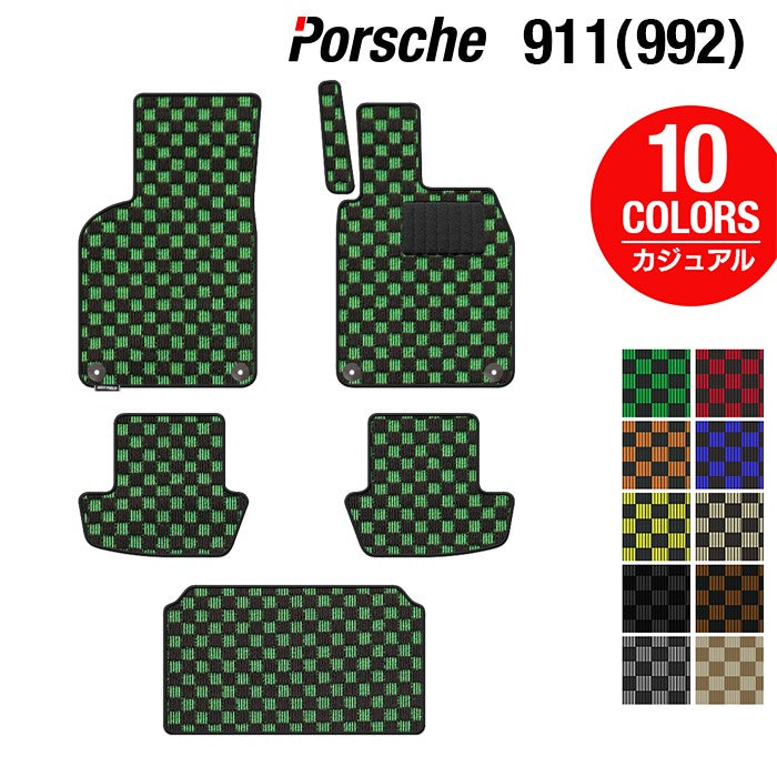 ポルシェ 911 (992) フロアマット+トランクマット ラゲッジマット ◆カジュアルチェック 日本製 HOTFIELD