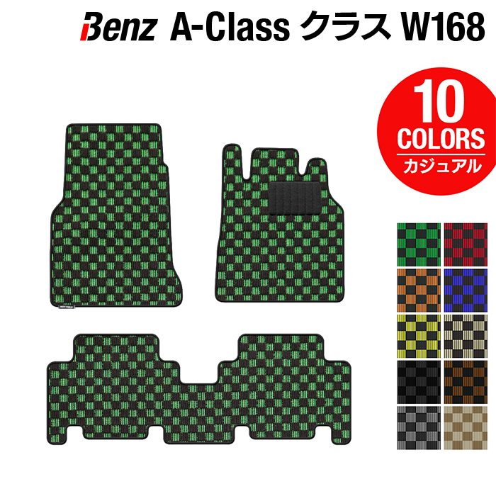 ベンツ Aクラス (W168) フロアマット ◆カジュアルチェック 日本製 HOTFIELD