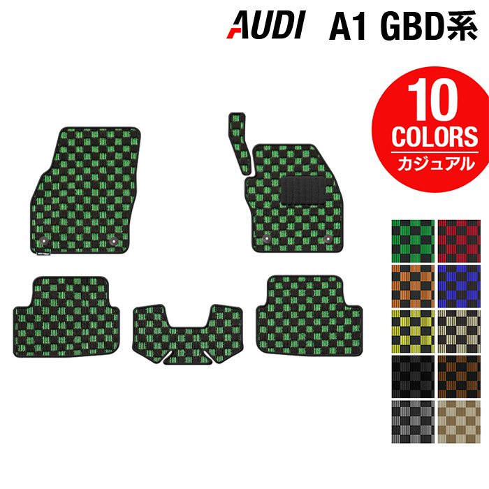 AUDI アウディ A1 GBD系 スポーツバック フロアマット ◆カジュアルチェック HOTFIELD