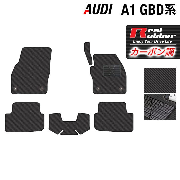 AUDI アウディ A1 GBD系 スポーツバック フロアマット ◆カーボンファイバー調 リアルラバー HOTFIELD