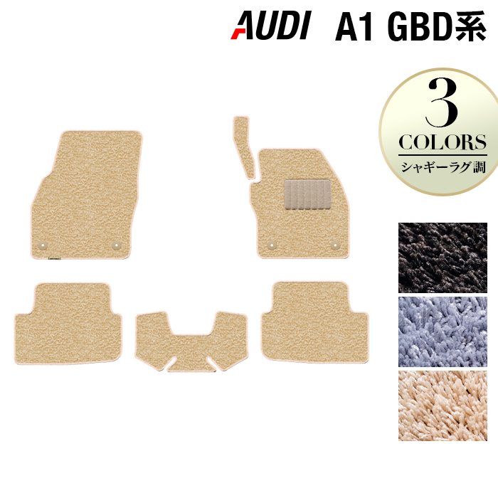 AUDI アウディ A1 GBD系 スポーツバック フロアマット ◆シャギーラグ調 HOTFIELD