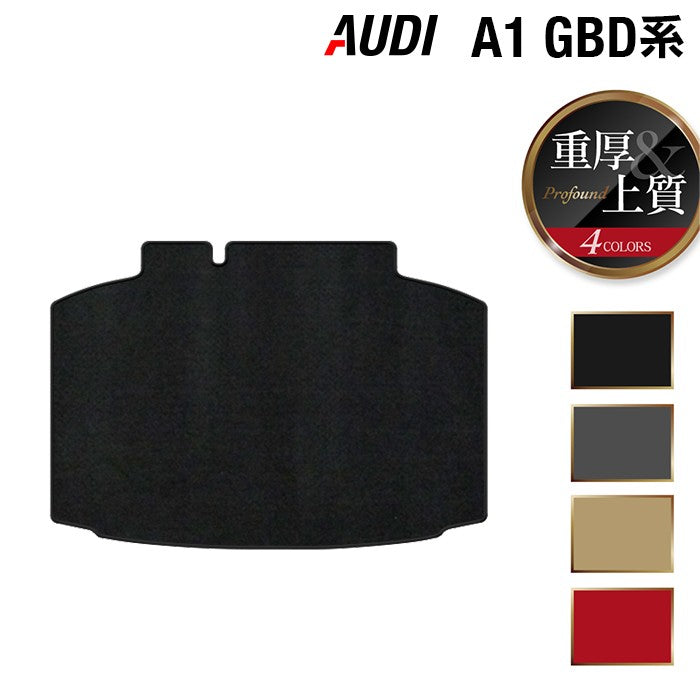 AUDI アウディ A1 GBD系 スポーツバック トランクマット ラゲッジマット ◆重厚Profound HOTFIELD