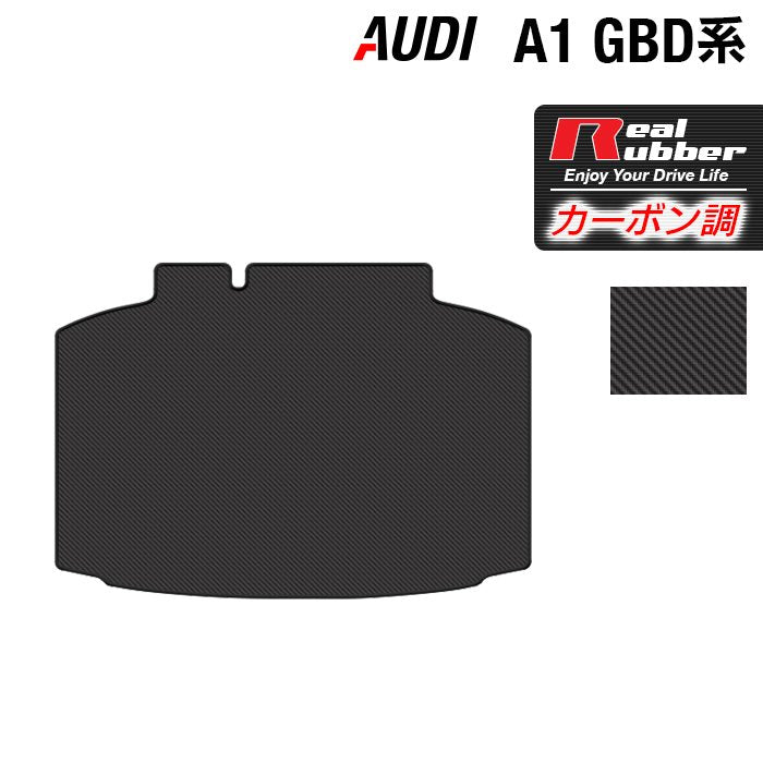 AUDI アウディ A1 GBD系 スポーツバック トランクマット ラゲッジマット ◆カーボンファイバー調 リアルラバー HOTFIELD