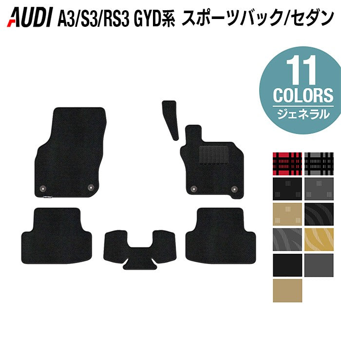AUDI アウディ 新型 A3 S3 RS3 (8Y) GYD系 フロアマット ◆ジェネラル HOTFIELD