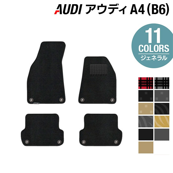 AUDI アウディ A4 (B6) フロアマット ◆ジェネラル 日本製 HOTFIELD