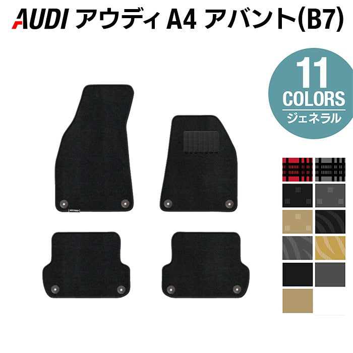 AUDI アウディ A4アバント (B7) フロアマット ◆ジェネラル HOTFIELD