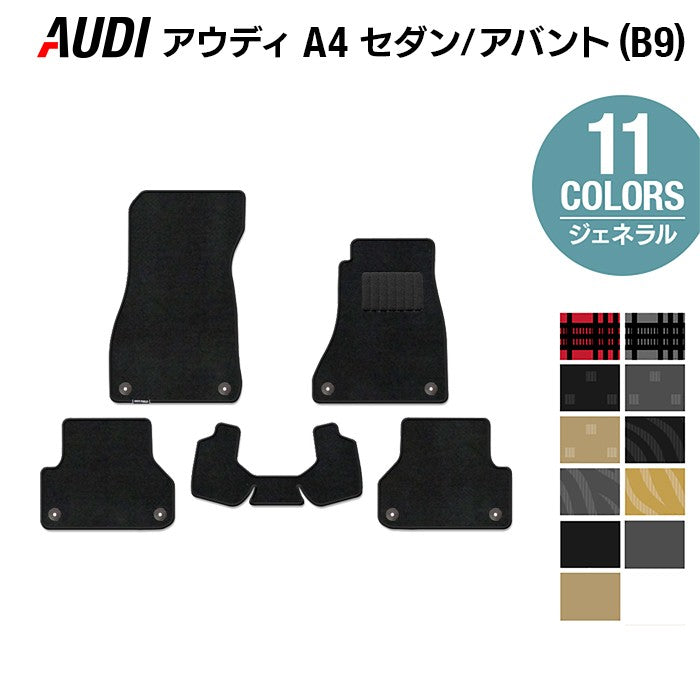 AUDI アウディ A4 (B9) フロアマット ◆ジェネラル HOTFIELD