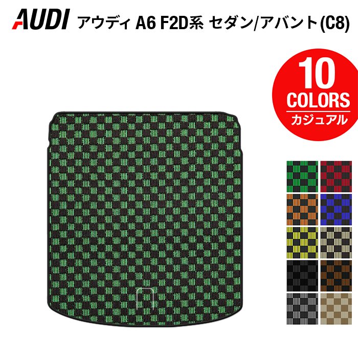 AUDI アウディ 新型 A6 (C8) F2D系 トランクマット ラゲッジマット ◆カジュアルチェック HOTFIELD