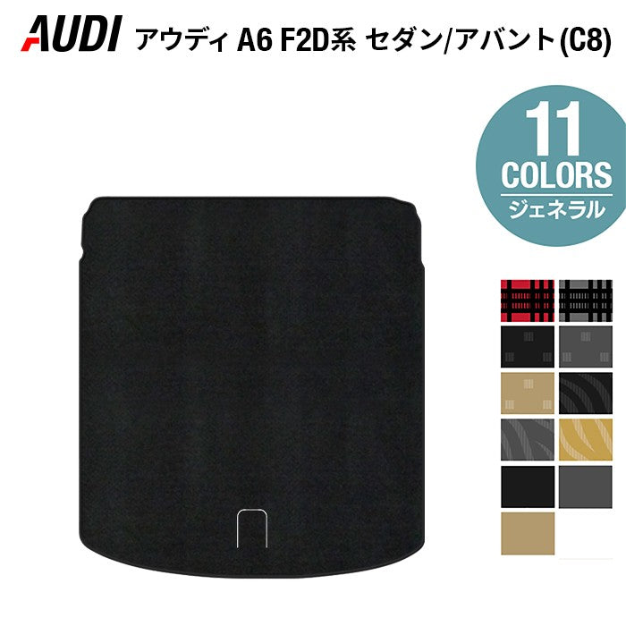 AUDI アウディ 新型 A6 (C8) F2D系 トランクマット ラゲッジマット ◆ジェネラル HOTFIELD