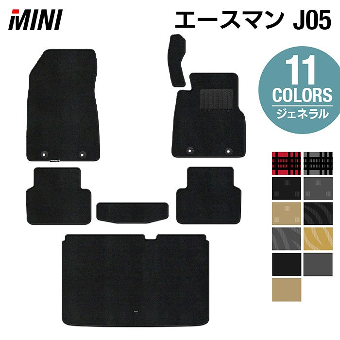 MINI ミニ 新型 エースマン J05 フロアマット+トランクマット ラゲッジマット ◆ジェネラル HOTFIELD