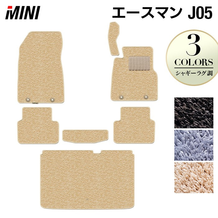 MINI ミニ 新型 エースマン J05 フロアマット+トランクマット ラゲッジマット ◆シャギーラグ調 HOTFIELD