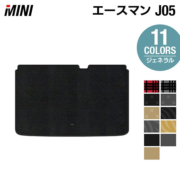 MINI ミニ 新型 エースマン J05 トランクマット ラゲッジマット ◆ジェネラル HOTFIELD