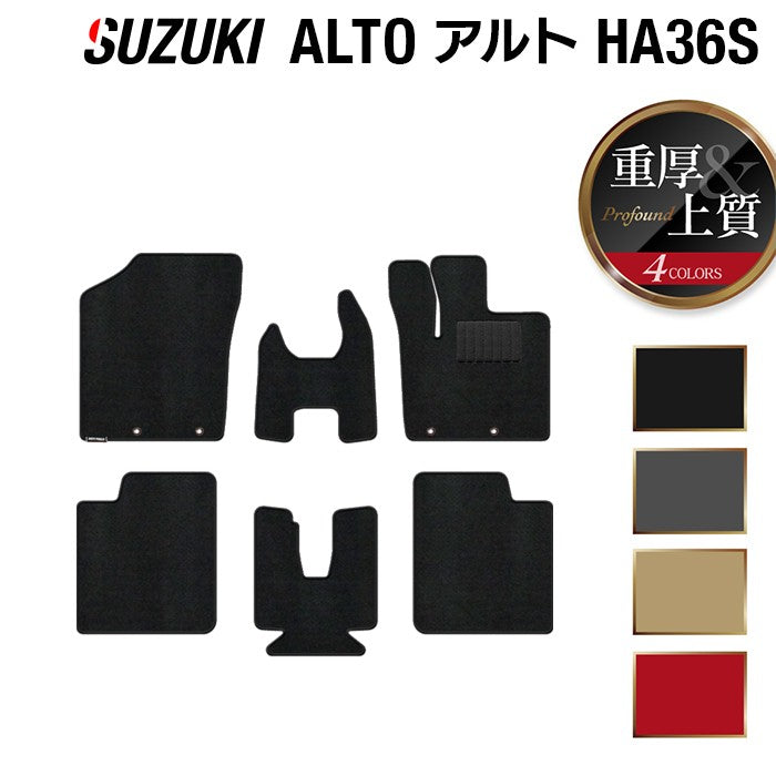 スズキ アルト HA36S フロアマット ◆重厚Profound HOTFIELD