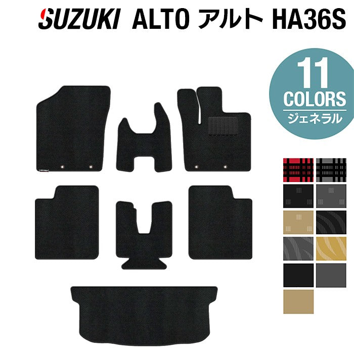 スズキ アルト HA36S フロアマット+トランクマット ラゲッジマット ◆ジェネラル HOTFIELD