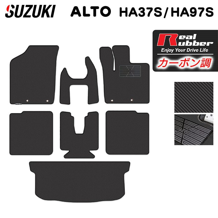 スズキ 新型対応 アルト HA37S HA97S フロアマット+トランクマット ラゲッジマット ◆カーボンファイバー調 リアルラバー 日本製 HOTFIELD