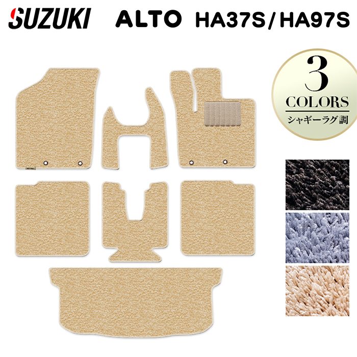 スズキ 新型対応 アルト HA37S HA97S フロアマット+トランクマット ラゲッジマット ◆シャギーラグ調 日本製 HOTFIELD