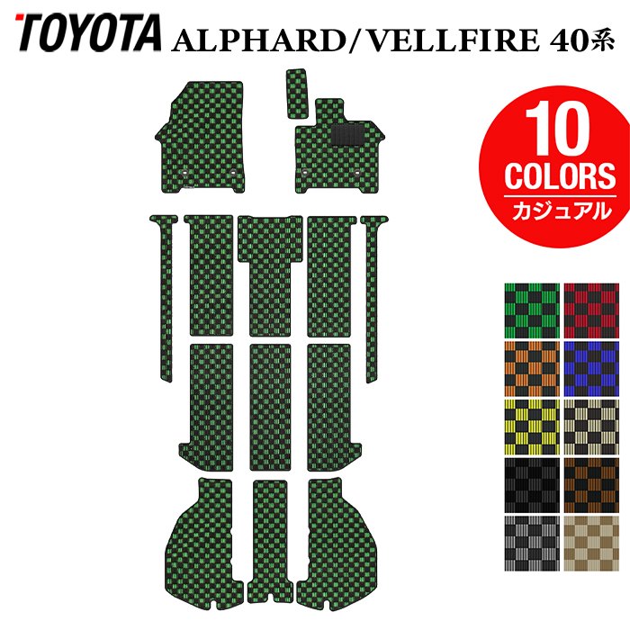 トヨタ 新型 アルファード ヴェルファイア 40系 フロアマット+トランクマット ラゲッジマット ◆カジュアルチェック HOTFIELD