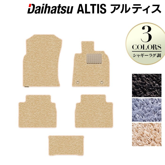 ダイハツ アルティス ALTIS フロアマット ◆シャギーラグ調 日本製 HOTFIELD