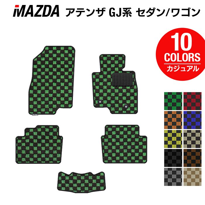 マツダ アテンザ GJ系 フロアマット ◆カジュアルチェック HOTFIELD