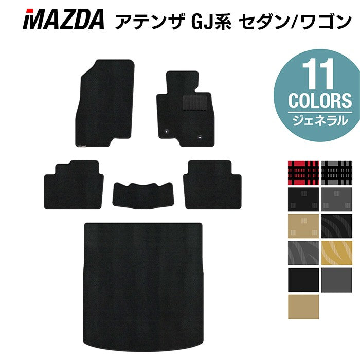 マツダ アテンザ GJ系 フロアマット+トランクマット ラゲッジマット ◆ジェネラル HOTFIELD