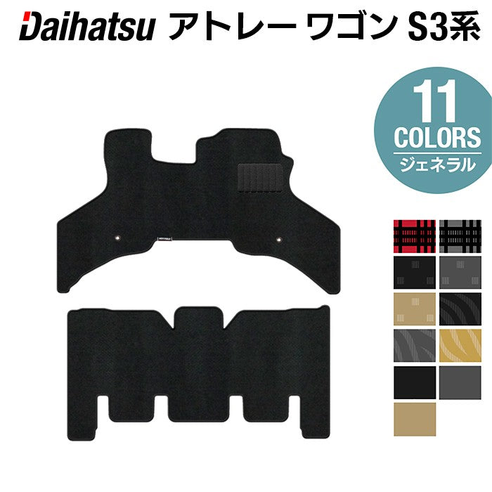 ダイハツ アトレーワゴン S3系 フロアマット ◆ジェネラル 日本製 HOTFIELD
