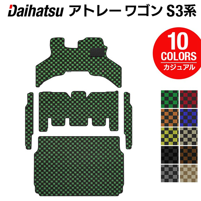 ダイハツ アトレーワゴン S3系 フロアマット+ステップマット+トランクマット ラゲッジマット ◆カジュアルチェック 日本製 HOTFIELD