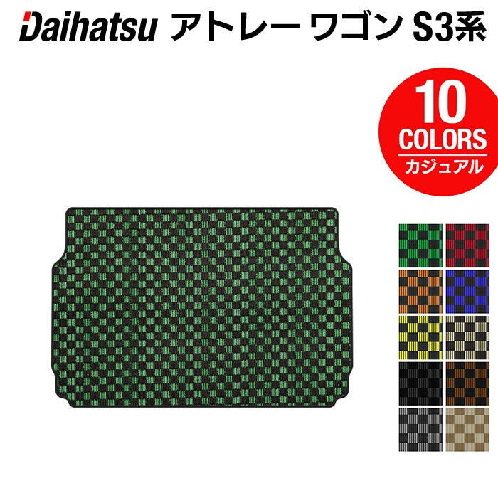 ダイハツ アトレーワゴン S3系 トランクマット ラゲッジマット ◆カジュアルチェック 日本製 HOTFIELD