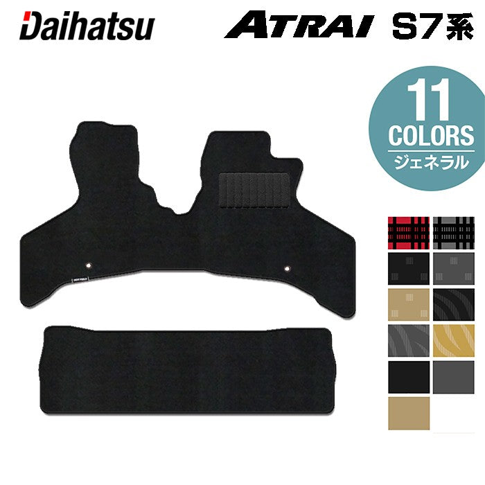 ダイハツ 新型 アトレー S7系 フロアマット ◆ジェネラル HOTFIELD