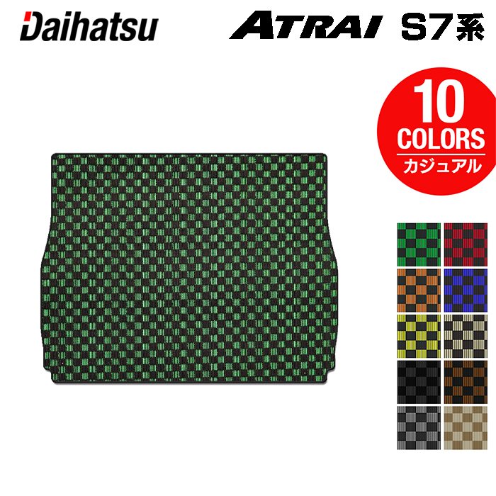 ダイハツ 新型 アトレー S7系 トランクマット ラゲッジマット