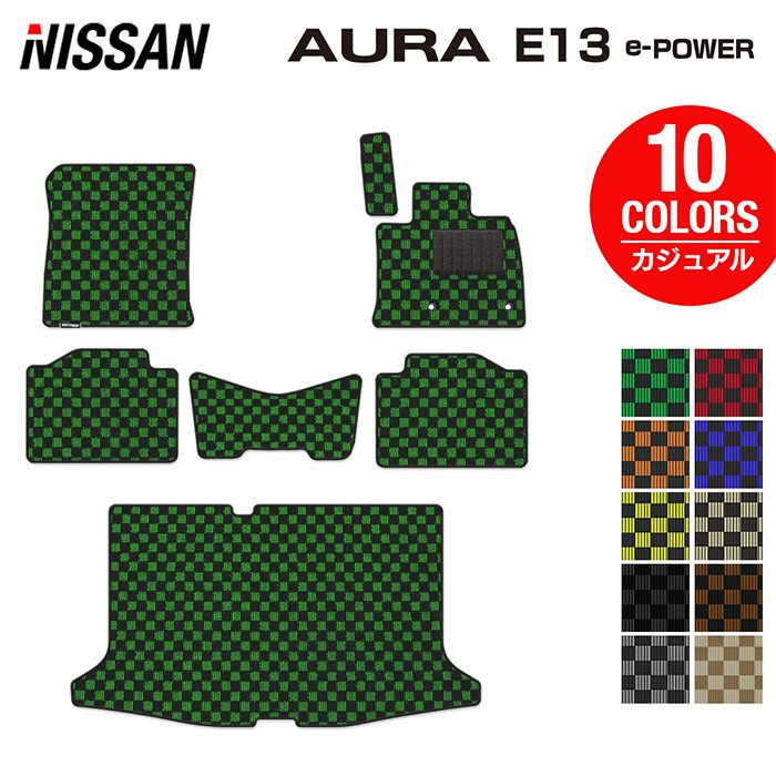 日産 新型 AURA オーラ e-power E13 2024年6月~にも対応 フロアマット+トランクマット ラゲッジマット ◆カジュアルチェック 日本製 HOTFIELD