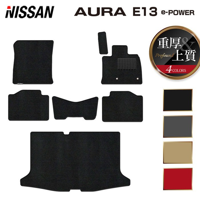 日産 新型 AURA オーラ e-power E13 2024年6月~にも対応 フロアマット+トランクマット ラゲッジマット ◆重厚Profound HOTFIELD