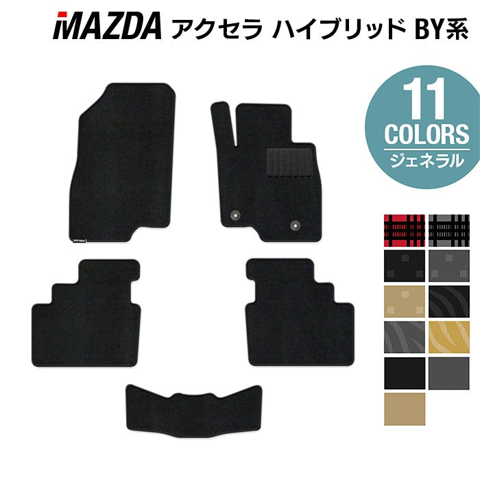 マツダ アクセラ ハイブリッド BY系 フロアマット ◆ジェネラル 日本製 HOTFIELD