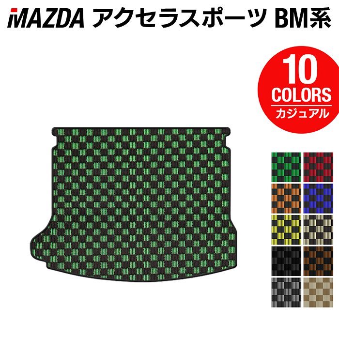マツダ アクセラスポーツ BM系 トランクマット ラゲッジマット ◆カジュアルチェック 日本製 HOTFIELD