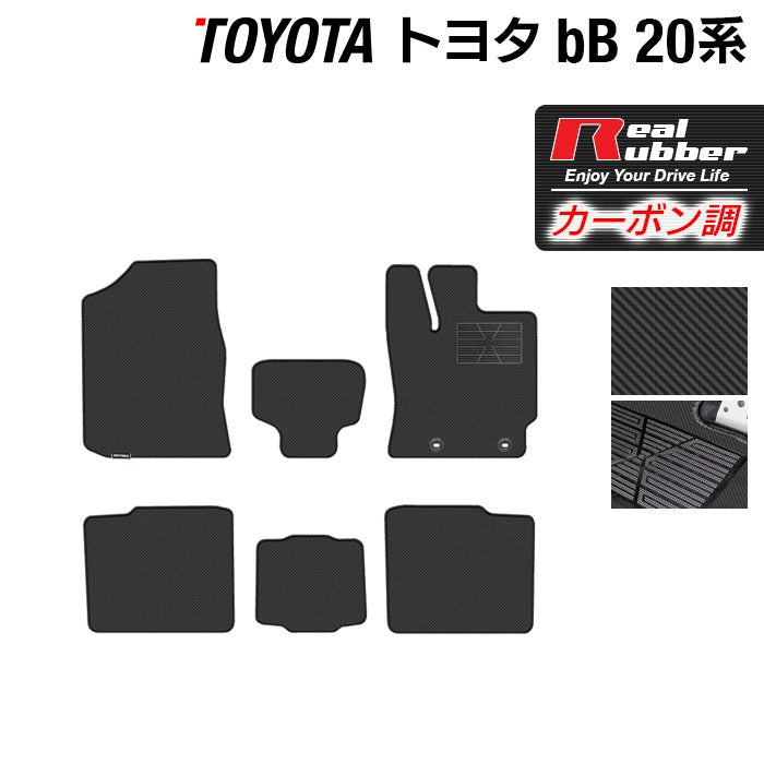 トヨタ bB 20系 フロアマット ◆カーボンファイバー調 リアルラバー 日本製 HOTFIELD