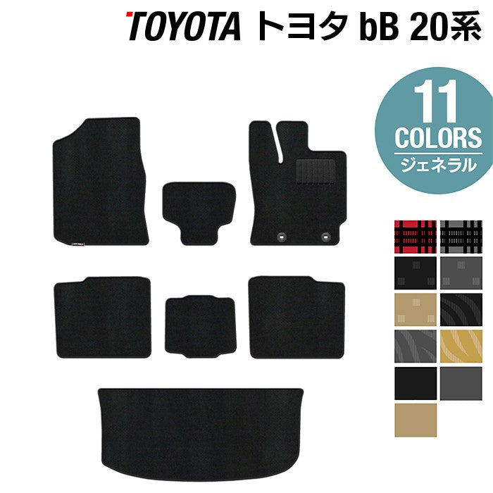 トヨタ bB 20系 フロアマット+トランクマット ラゲッジマット ◆ジェネラル 日本製 HOTFIELD