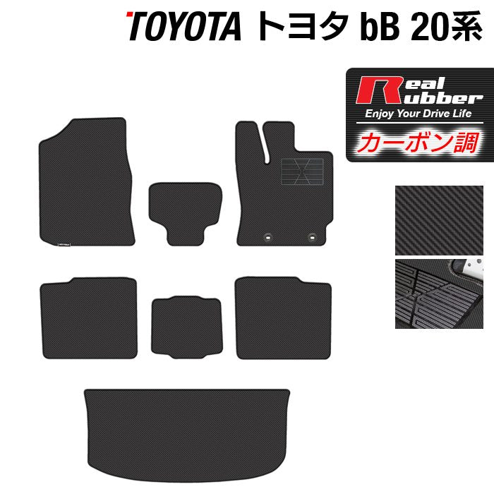 トヨタ bB 20系 フロアマット+トランクマット ラゲッジマット ◆カーボンファイバー調 リアルラバー 日本製 HOTFIELD