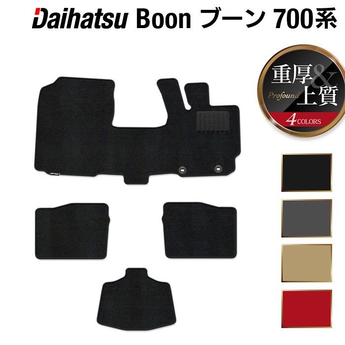 ダイハツ ブーン BOON 700系 710系 フロアマット ◆重厚Profound 日本製 HOTFIELD